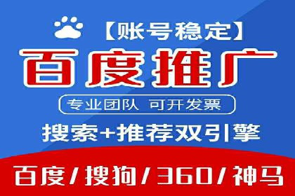 百度竞价推广公司案例：快速提升企业销售额